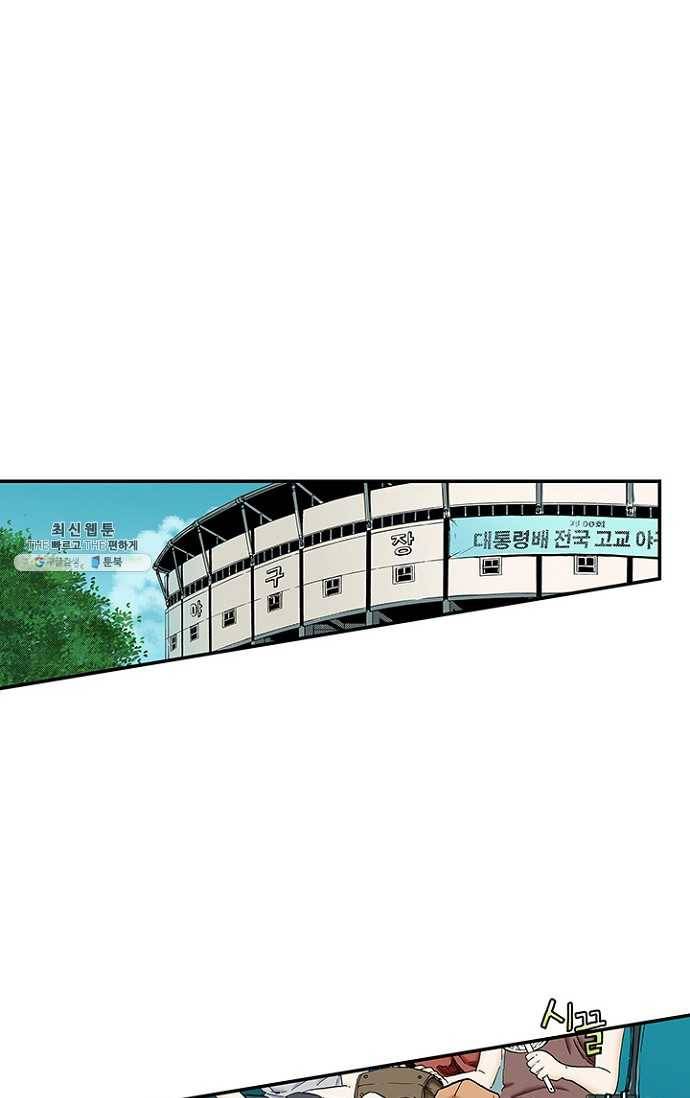 복원가의 집 105화-의뢰53(상) 16