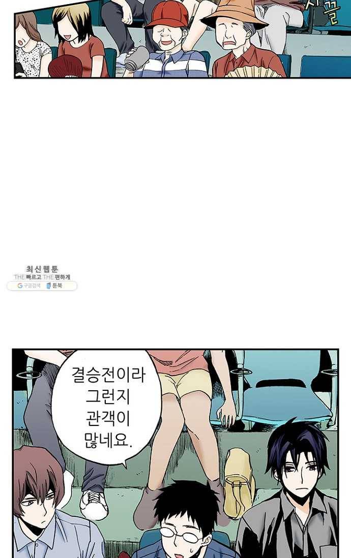 복원가의 집 105화-의뢰53(상) 17