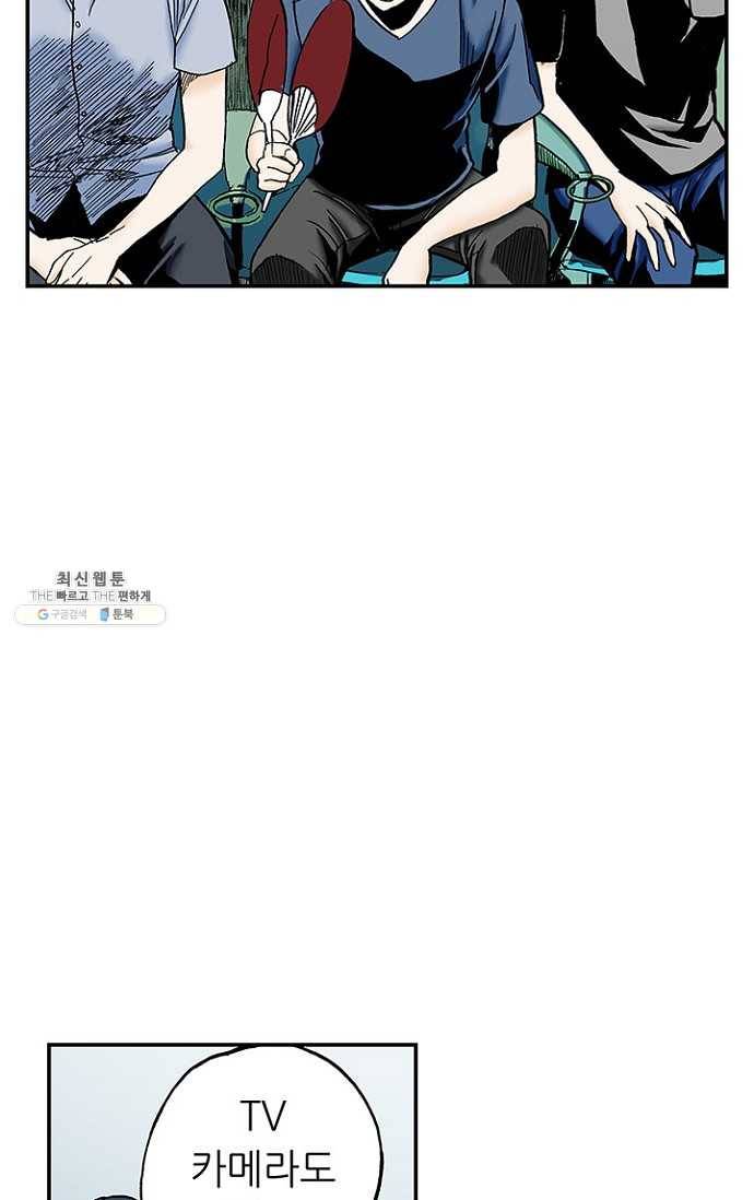 복원가의 집 105화-의뢰53(상) 18
