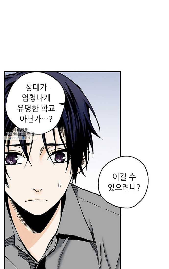 복원가의 집 105화-의뢰53(상) 20