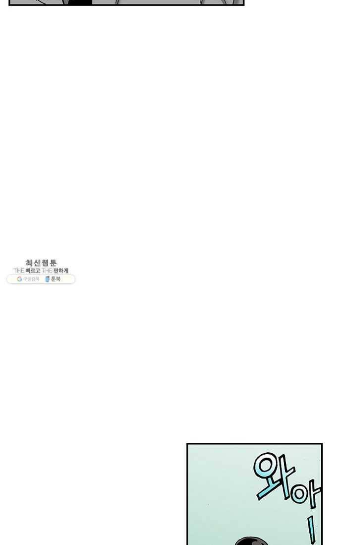 복원가의 집 105화-의뢰53(상) 21