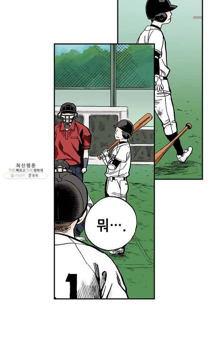 복원가의 집 105화-의뢰53(상) 22