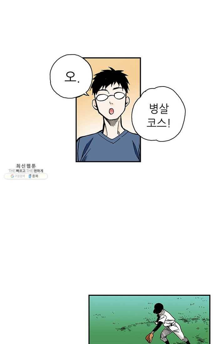 복원가의 집 105화-의뢰53(상) 25