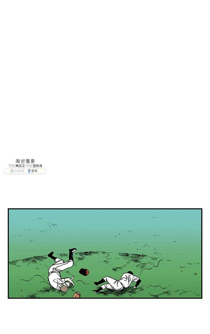 복원가의 집 105화-의뢰53(상) 32