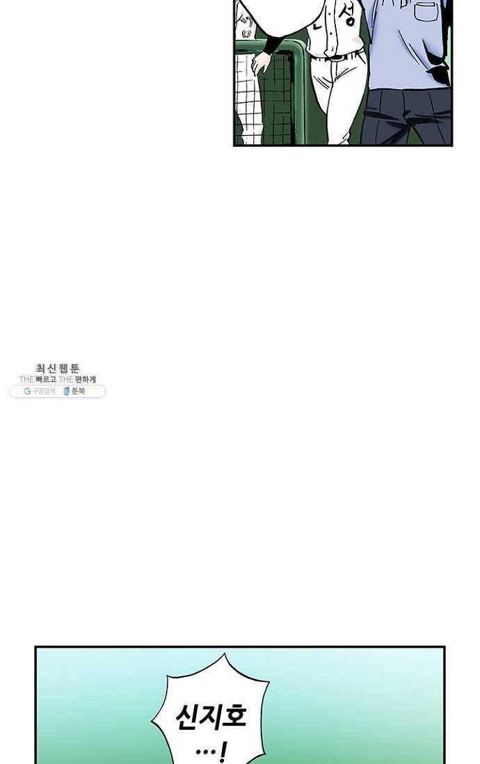 복원가의 집 105화-의뢰53(상) 34
