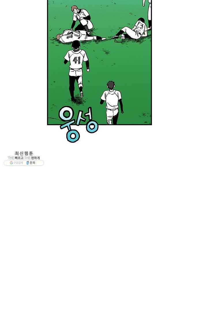 복원가의 집 105화-의뢰53(상) 36
