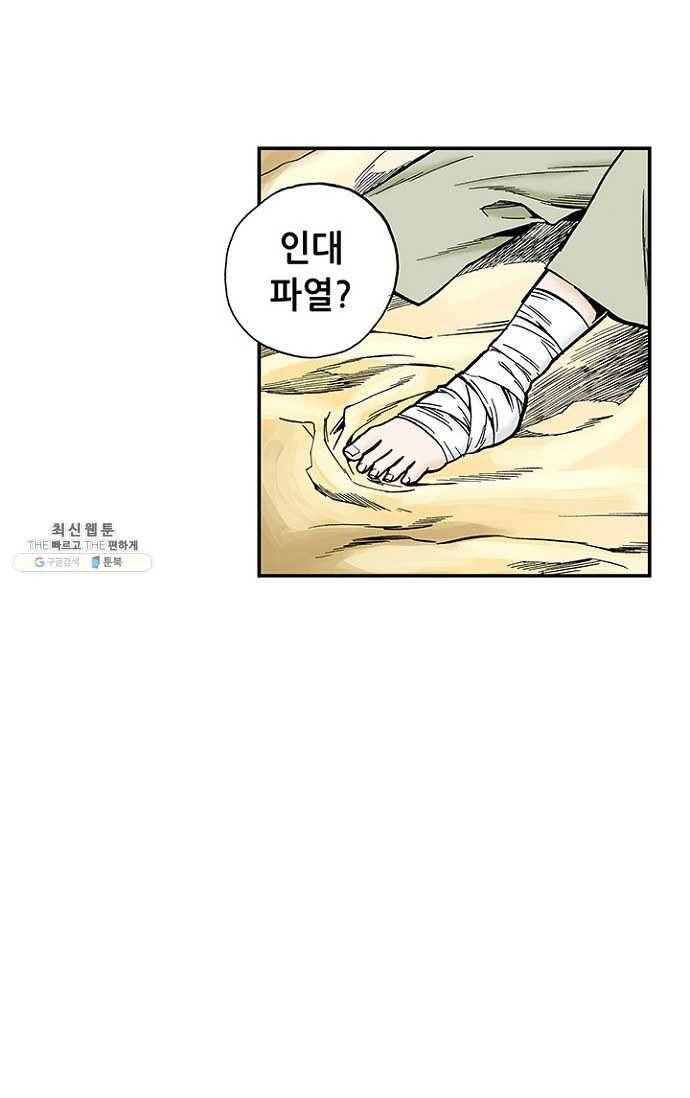 복원가의 집 105화-의뢰53(상) 39