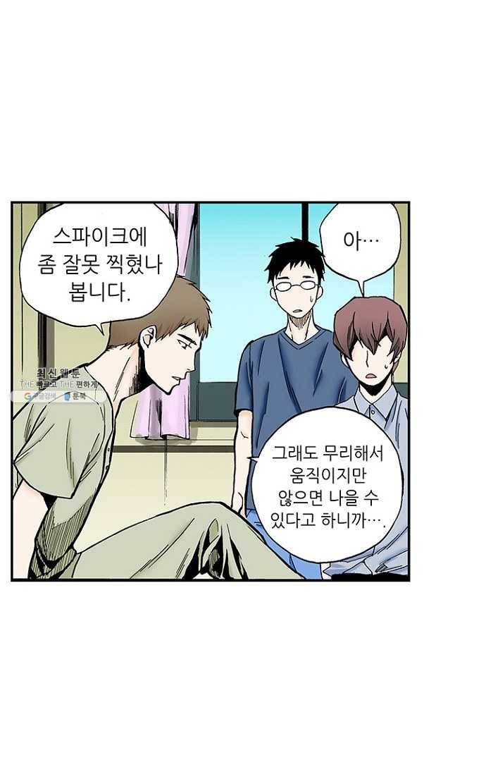 복원가의 집 105화-의뢰53(상) 40