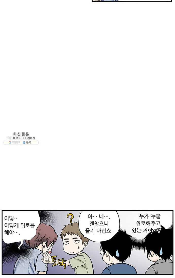 복원가의 집 105화-의뢰53(상) 42