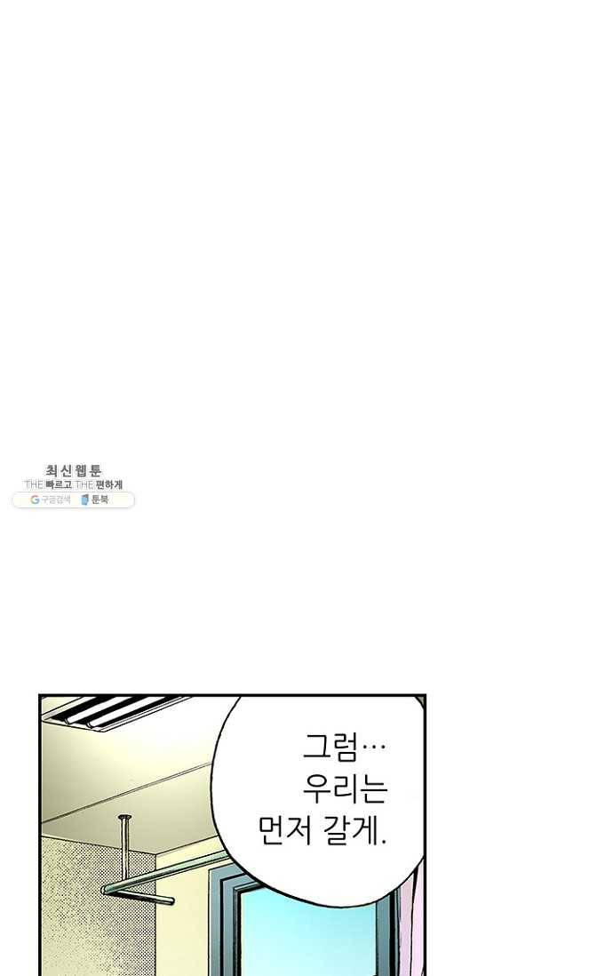 복원가의 집 105화-의뢰53(상) 43