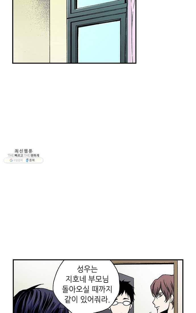 복원가의 집 105화-의뢰53(상) 44