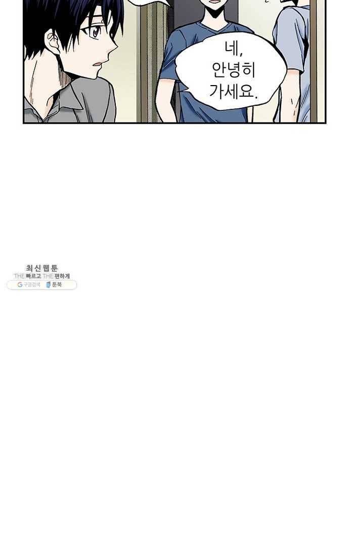 복원가의 집 105화-의뢰53(상) 45
