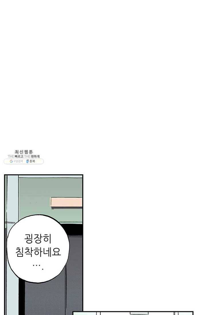 복원가의 집 105화-의뢰53(상) 47