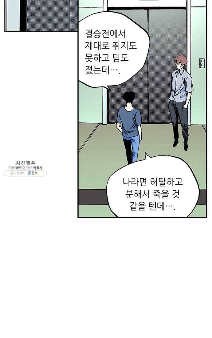 복원가의 집 105화-의뢰53(상) 48
