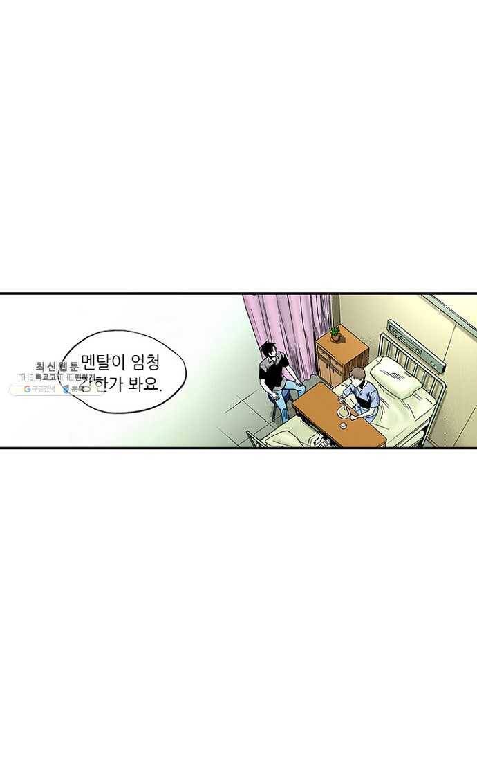 복원가의 집 105화-의뢰53(상) 49