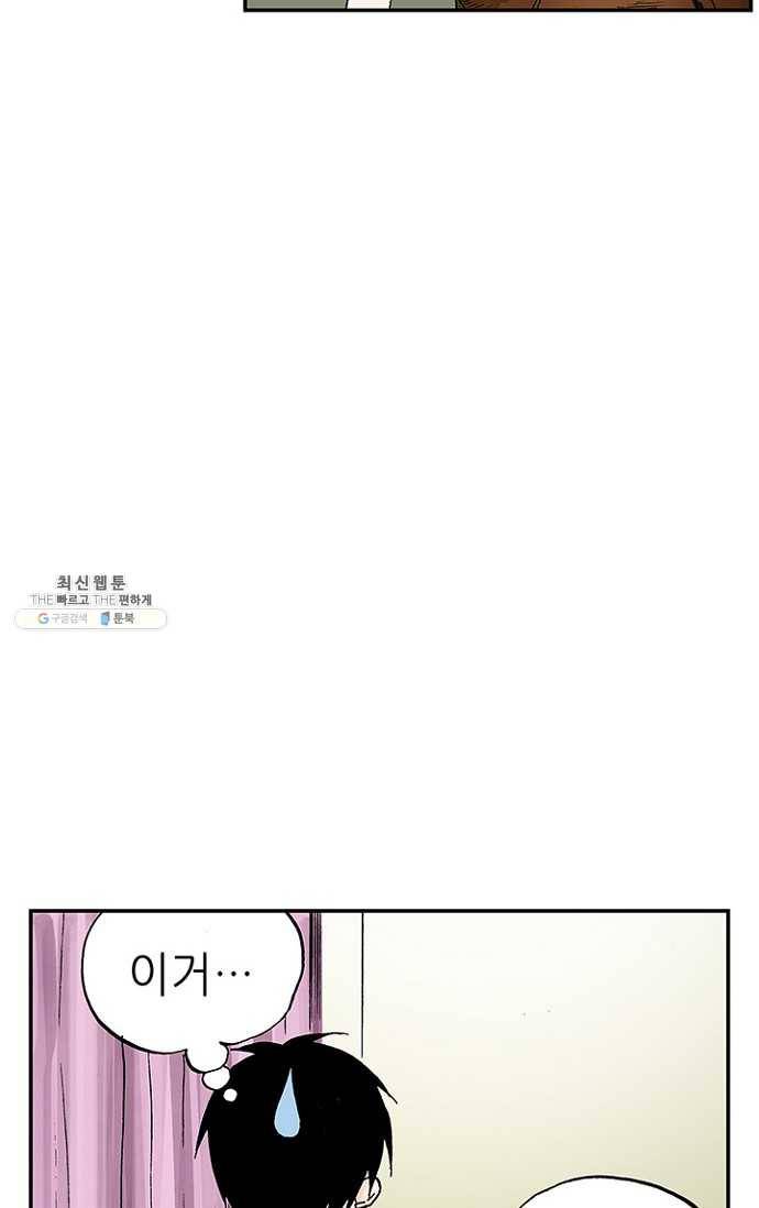 복원가의 집 105화-의뢰53(상) 52