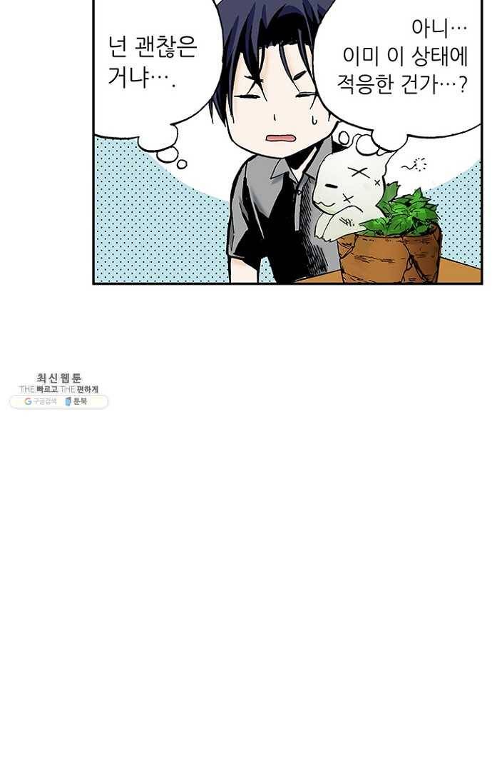 복원가의 집 105화-의뢰53(상) 55