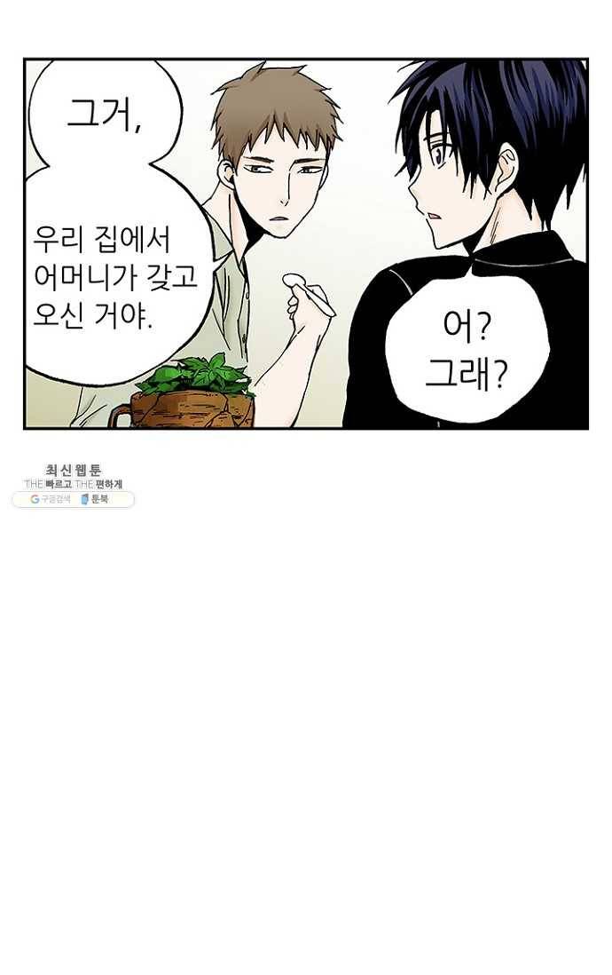 복원가의 집 105화-의뢰53(상) 56