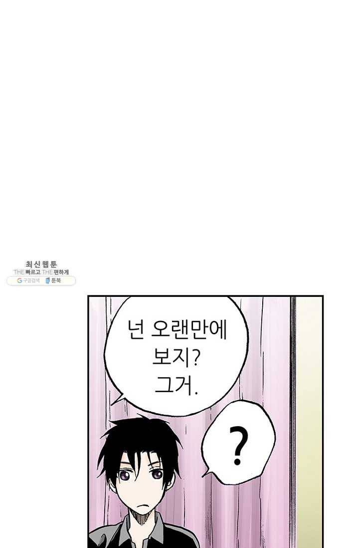 복원가의 집 105화-의뢰53(상) 58