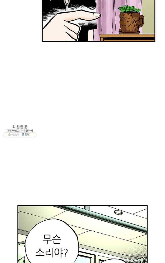 복원가의 집 105화-의뢰53(상) 59