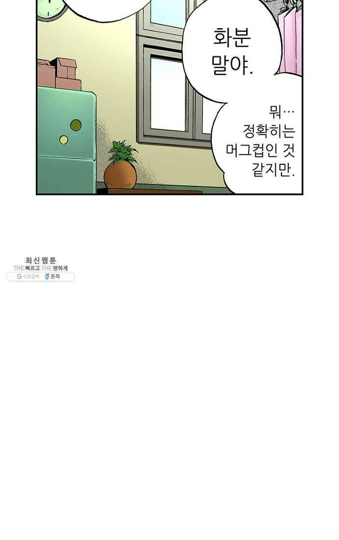 복원가의 집 105화-의뢰53(상) 60