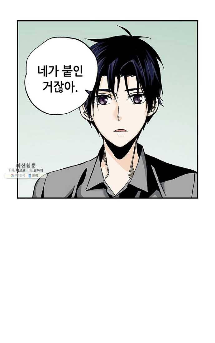 복원가의 집 105화-의뢰53(상) 61