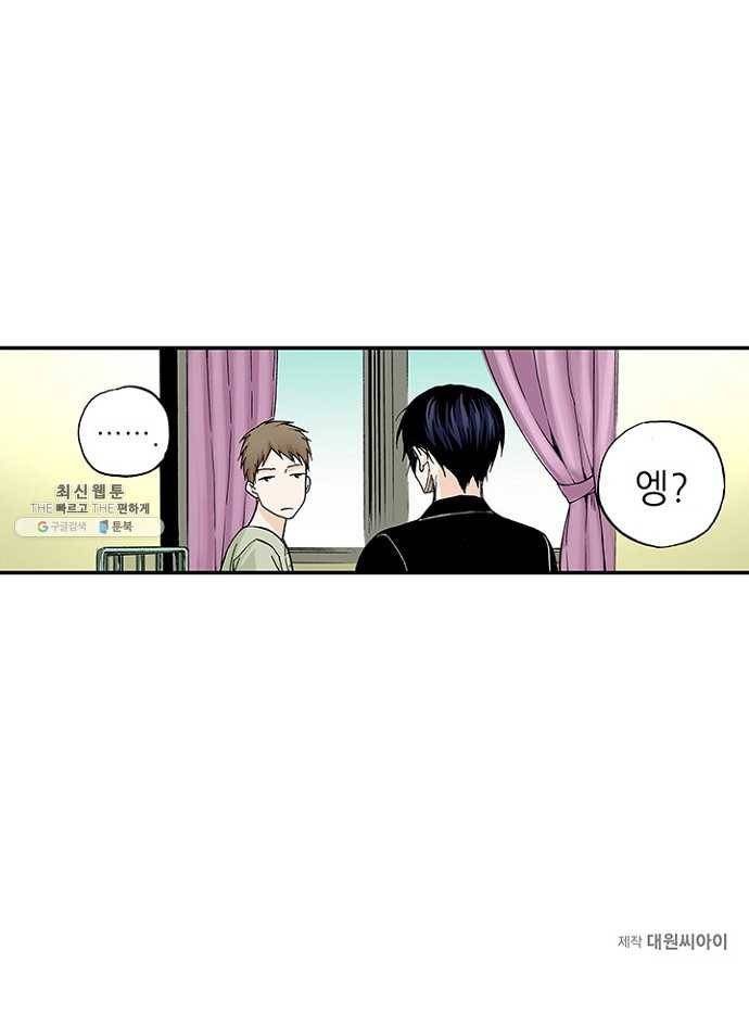 복원가의 집 105화-의뢰53(상) 62