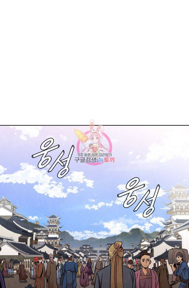 대사형 29화 1