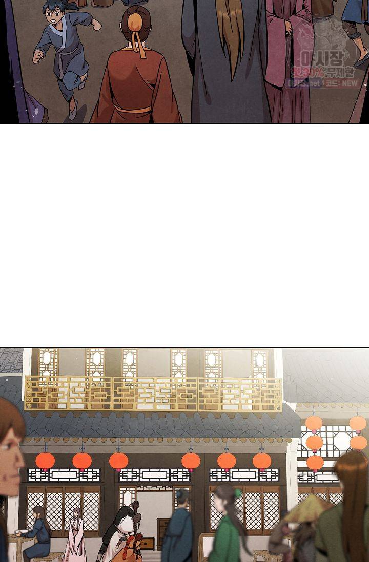 대사형 29화 2