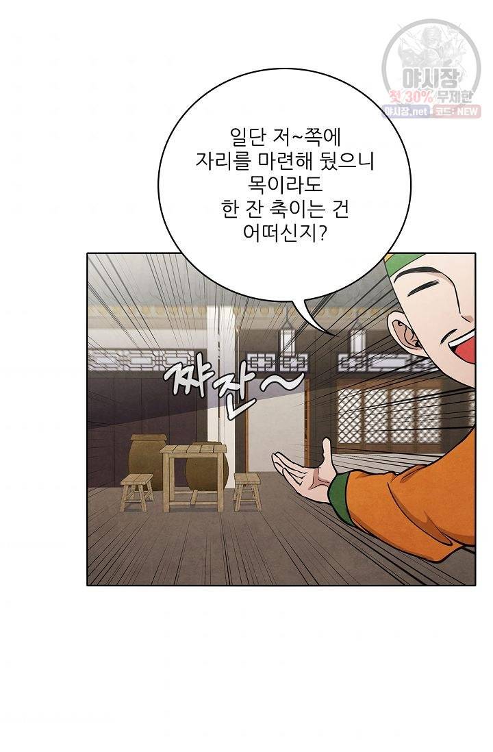 대사형 29화 7