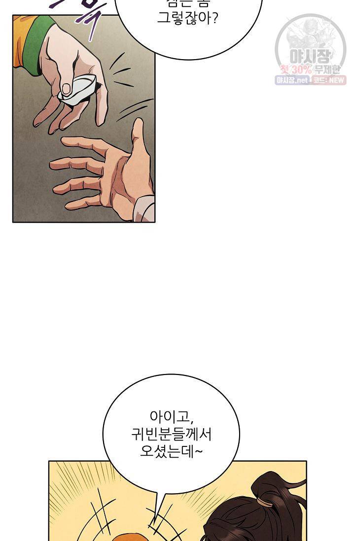 대사형 29화 11