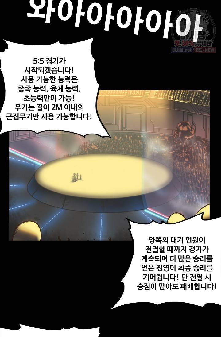은하 86화 2