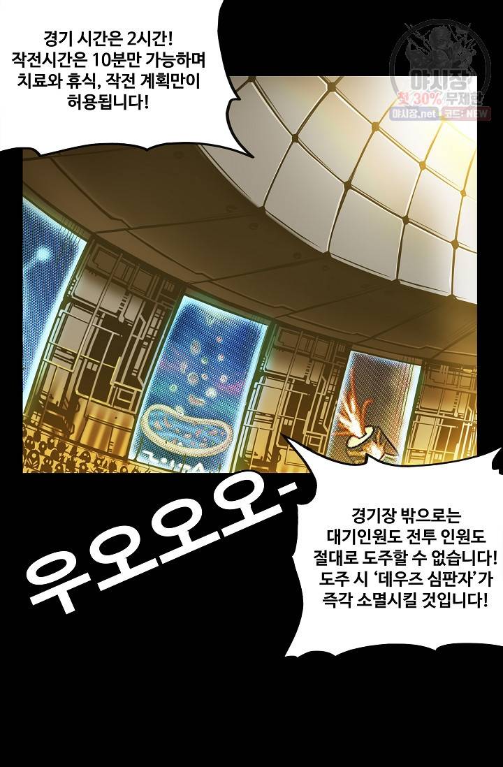 은하 86화 3
