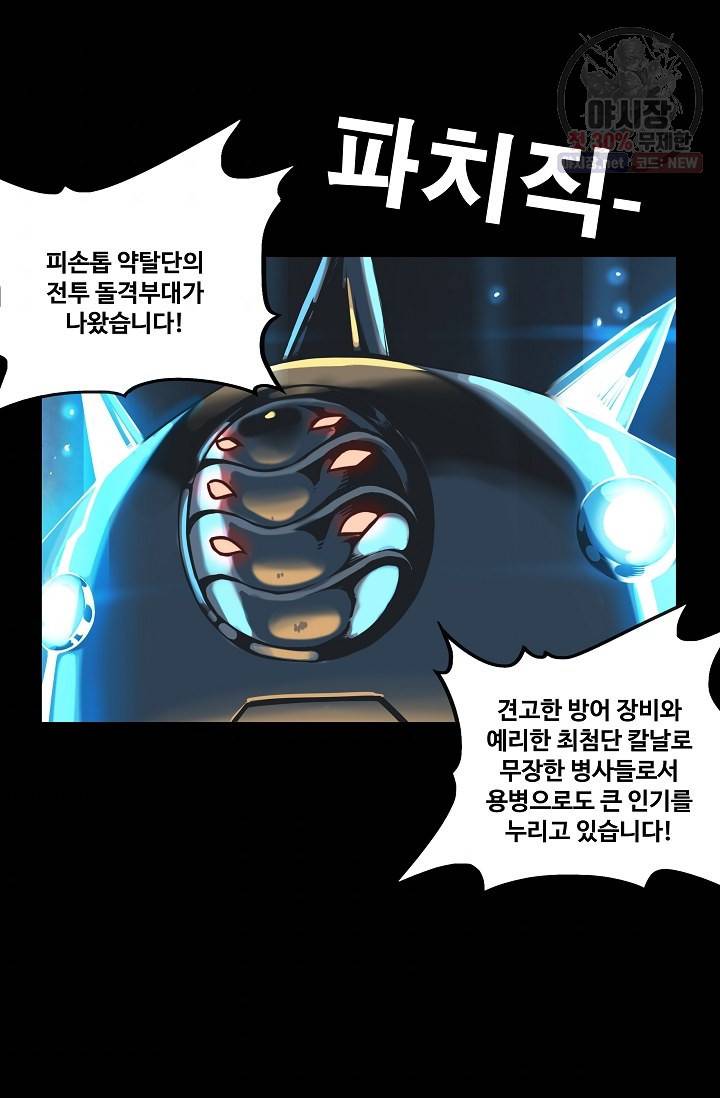은하 86화 4