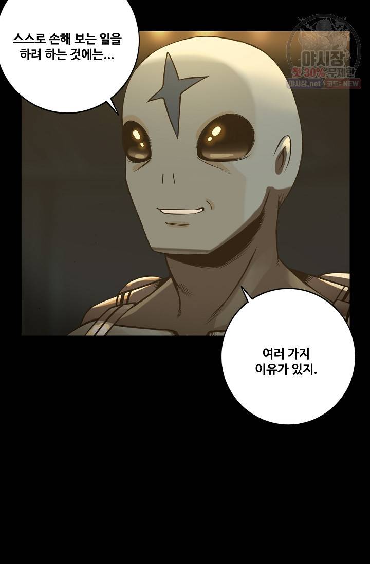 은하 86화 7