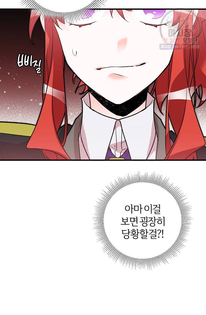 길들이는 공녀님 20화 4