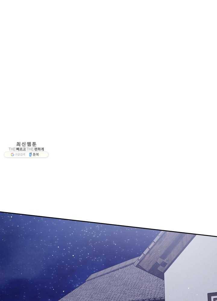 로맨스는 별책부록 9화 1