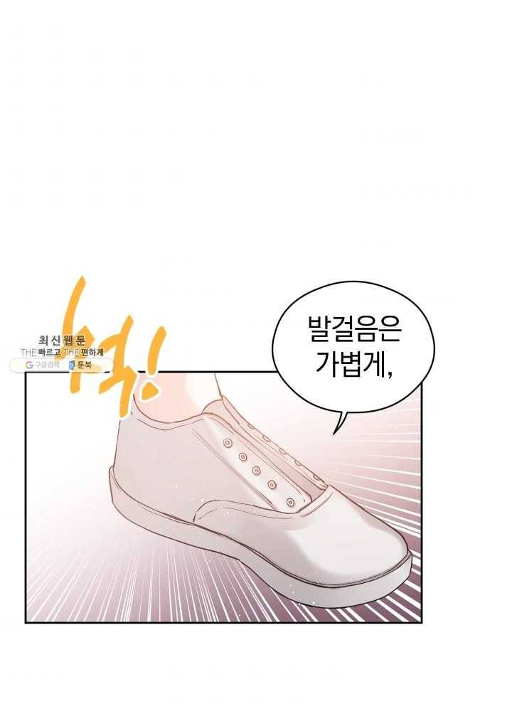 로맨스는 별책부록 9화 10