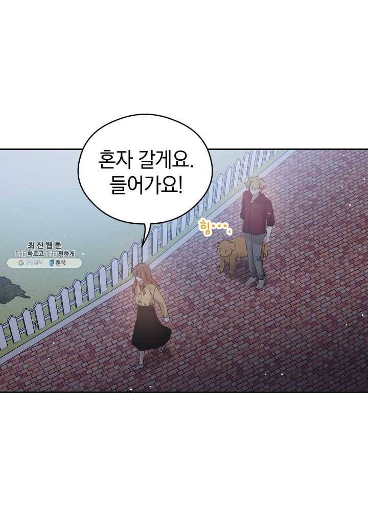 로맨스는 별책부록 9화 12