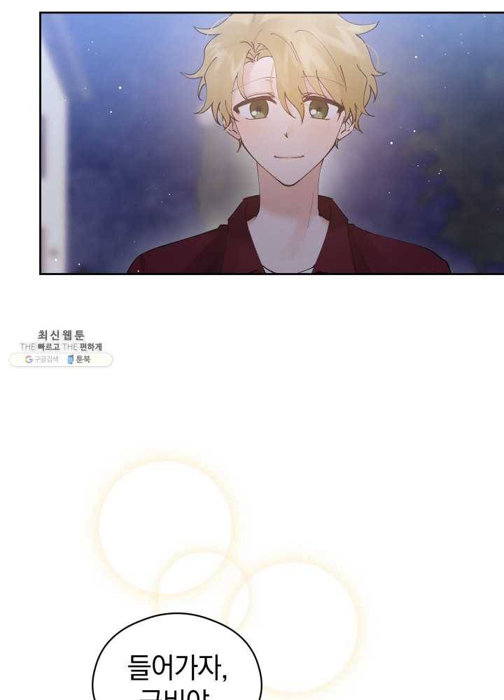 로맨스는 별책부록 9화 14