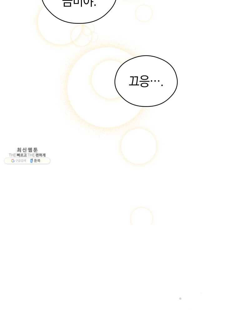 로맨스는 별책부록 9화 15