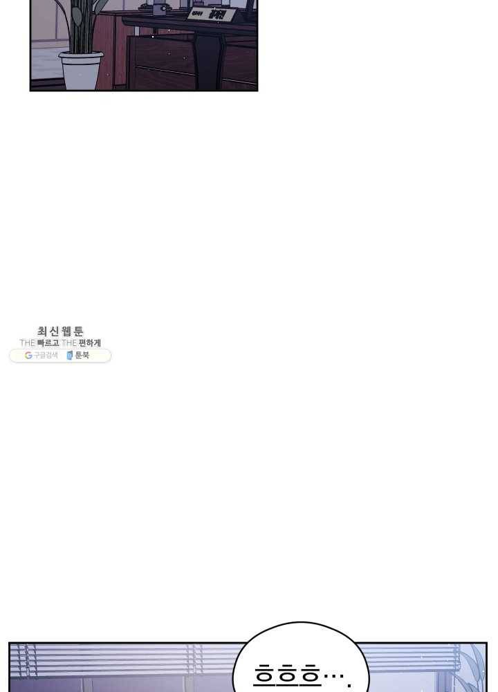 로맨스는 별책부록 9화 18