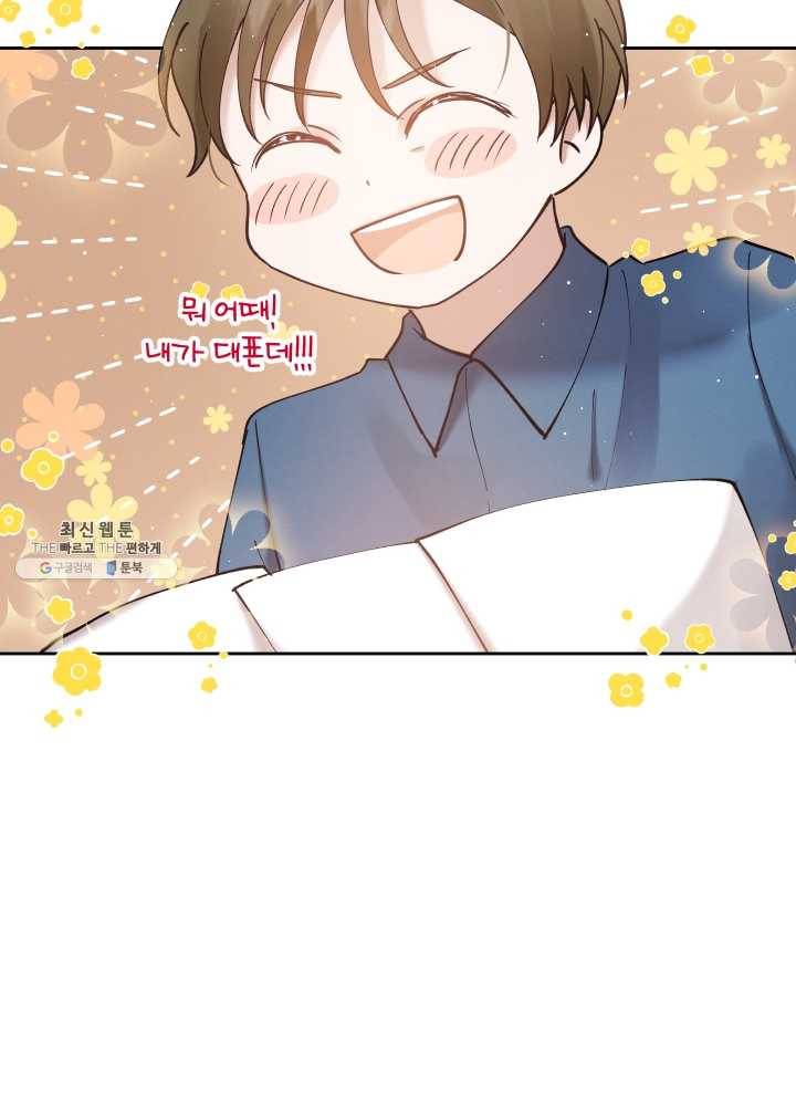 로맨스는 별책부록 9화 20