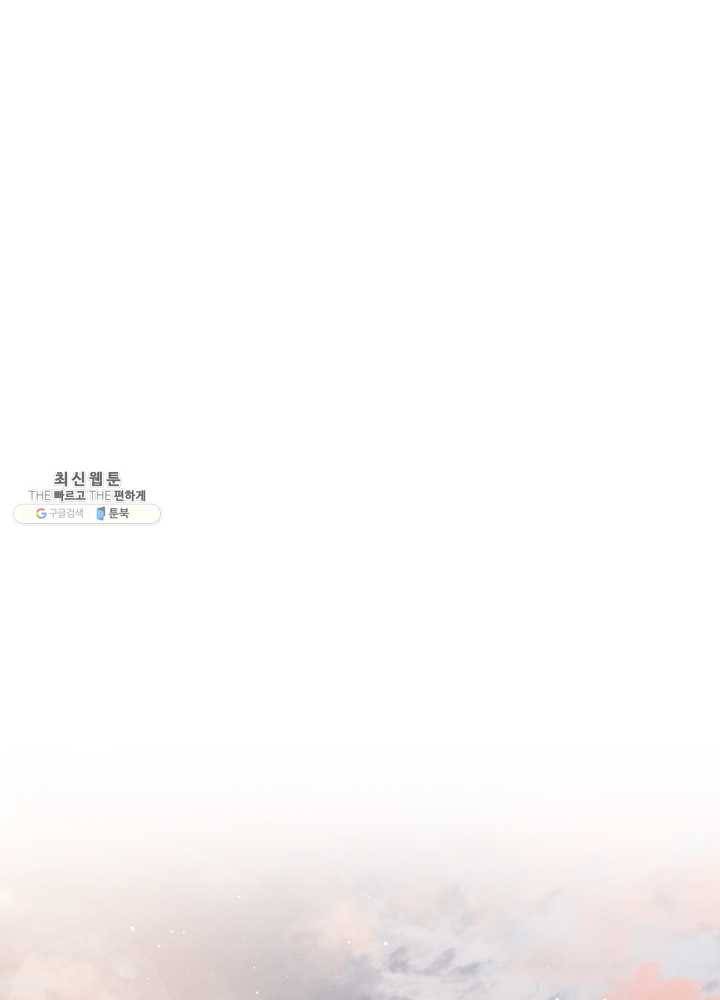 로맨스는 별책부록 14화 1