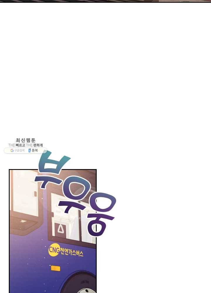 로맨스는 별책부록 14화 3