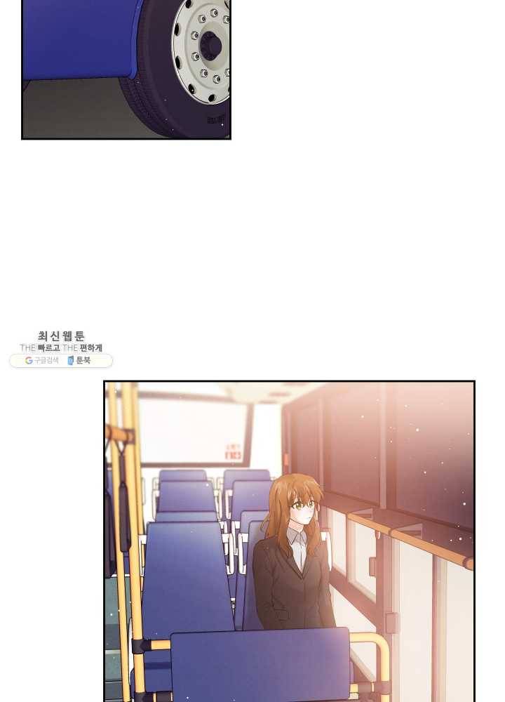 로맨스는 별책부록 14화 4