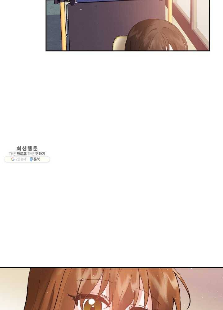 로맨스는 별책부록 14화 5