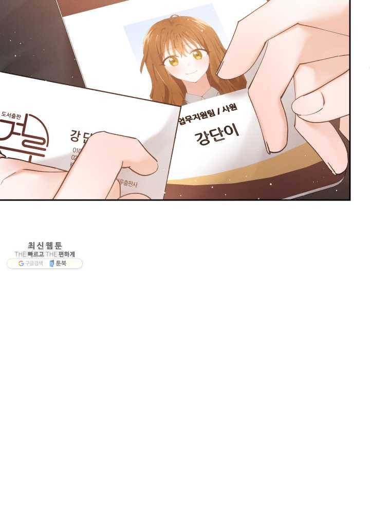 로맨스는 별책부록 14화 7