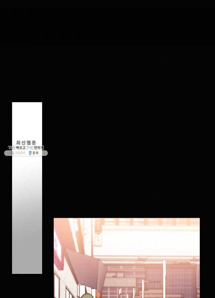 로맨스는 별책부록 14화 9