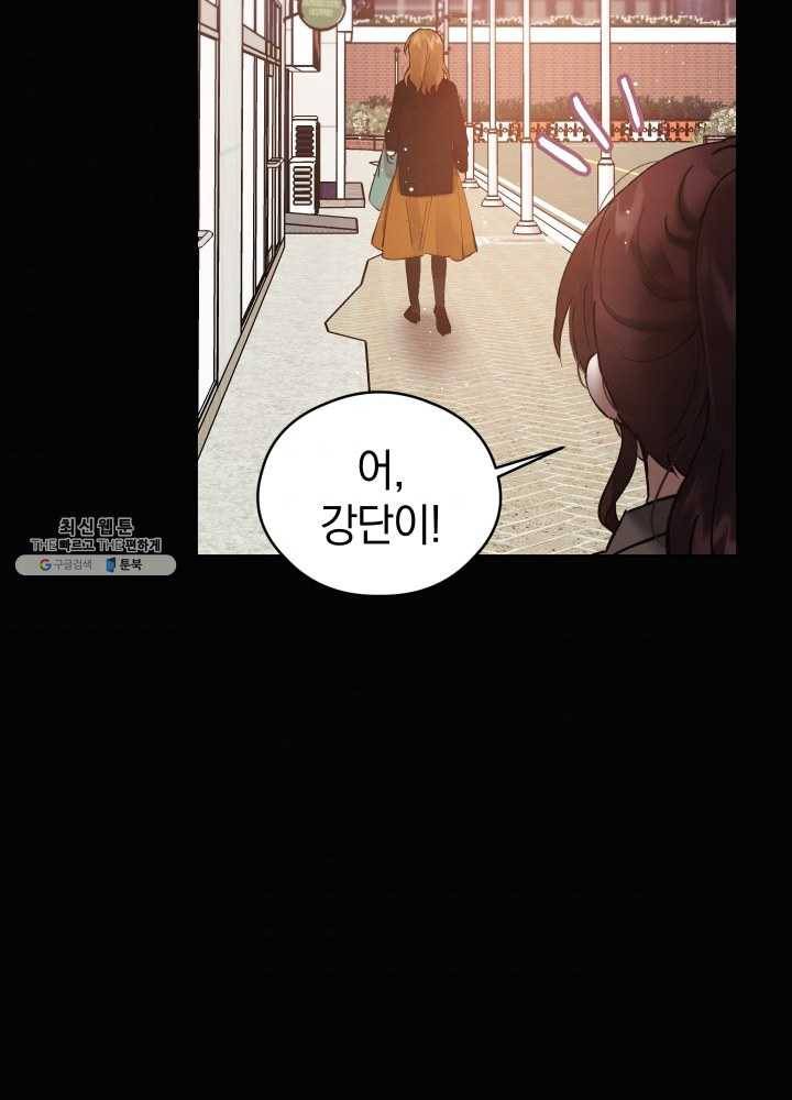 로맨스는 별책부록 14화 10
